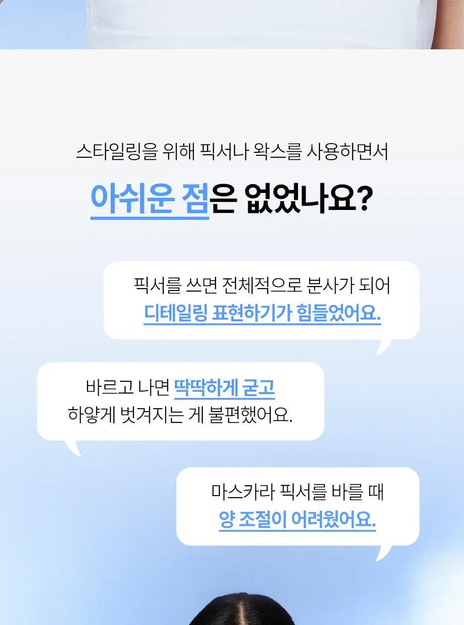 [나는지원 PICK] 오디드 아티스트 잔머리 고정 카라 8ml 상세페이지 7